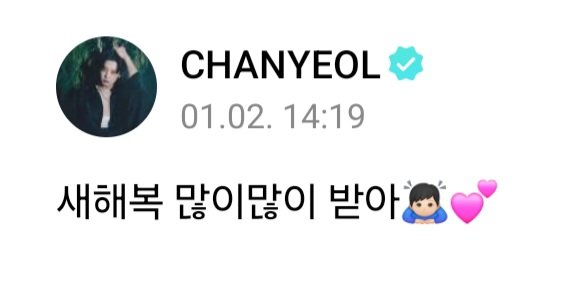 no_loey_no_life's tweet photo. 240102 CHANYEOL Weverse Post ✨️

"Happy, happy new year 🙇‍♂️💕"

* literal translation: may you have many many blessings this year https://t.co/thgAWgPKZU