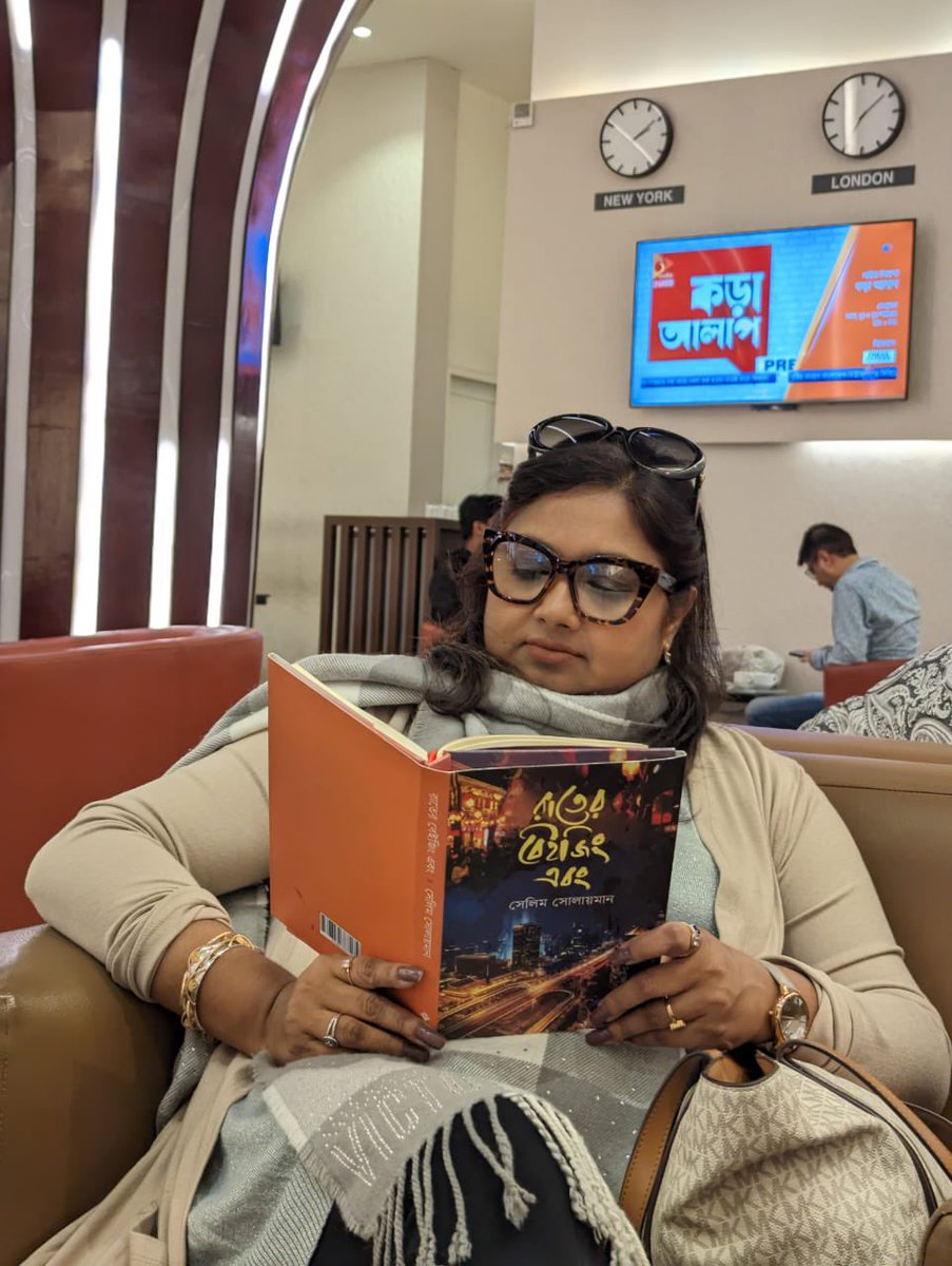 salimsolaiman's tweet image. #রাতের_বেইজিং_এবং এর নিবিষ্ট পাঠিকা 
বইমেলা ২৪ উপলক্ষে অধমের চীনবিষয়ক ৭ম ভ্রমণালেখ্য