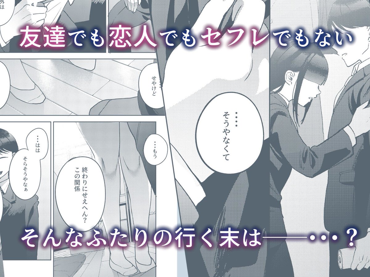 ▼しんゆう
総ページ数120ページ超
下記にて配信、販売中です。

ちょっと切ない、とある冬のお話。

・メロンブックス(通常版)
https://t.co/uuVQzcjs71
・FANZA
https://t.co/sfnaiqdt78
・シーモア
https://t.co/IcSuiu9TYn
・ブックライブ
https://t.co/vuDdR4UOsw 