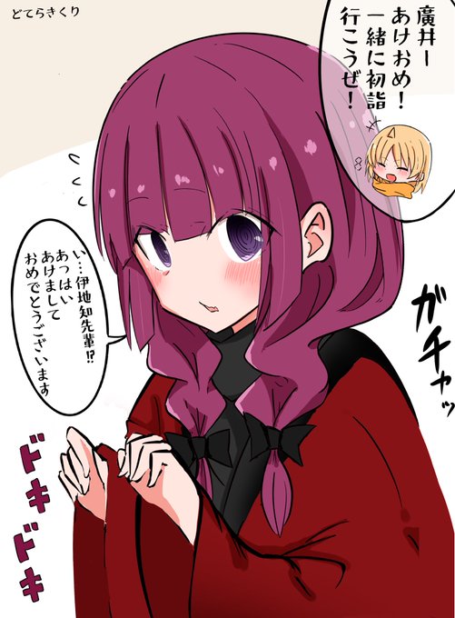 家に遊びに来た先輩に初詣誘われる廣井きくりちゃん(19)
 #ぼっち・ざ・ろっく 