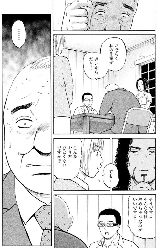 【うつ病だと追い出された会社・・・だけど、私は戻りたい!!ッて話(3/3)】 
