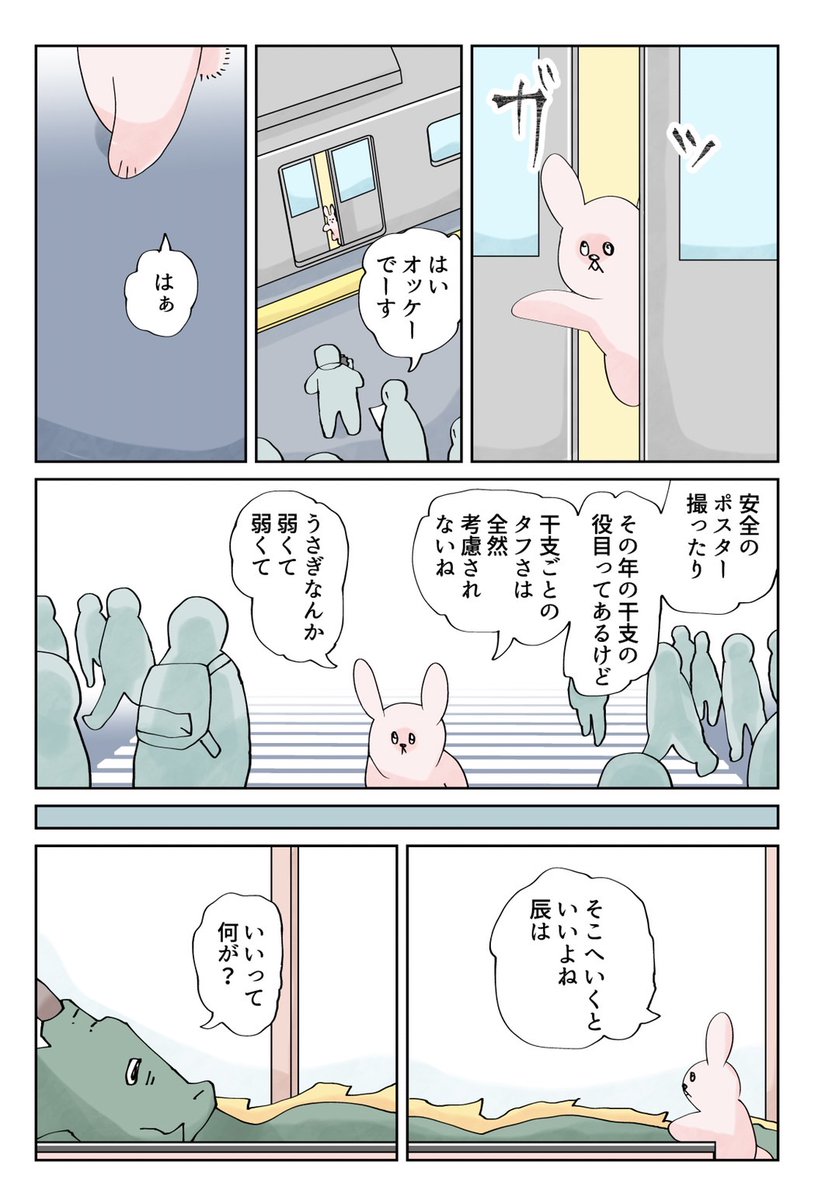 毎年正月に描いてる前年の干支と今年の干支があいさつする漫画の今年分です。