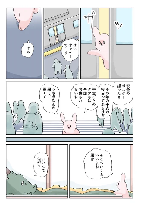 毎年正月に描いてる前年の干支と今年の干支があいさつする漫画の今年分です。