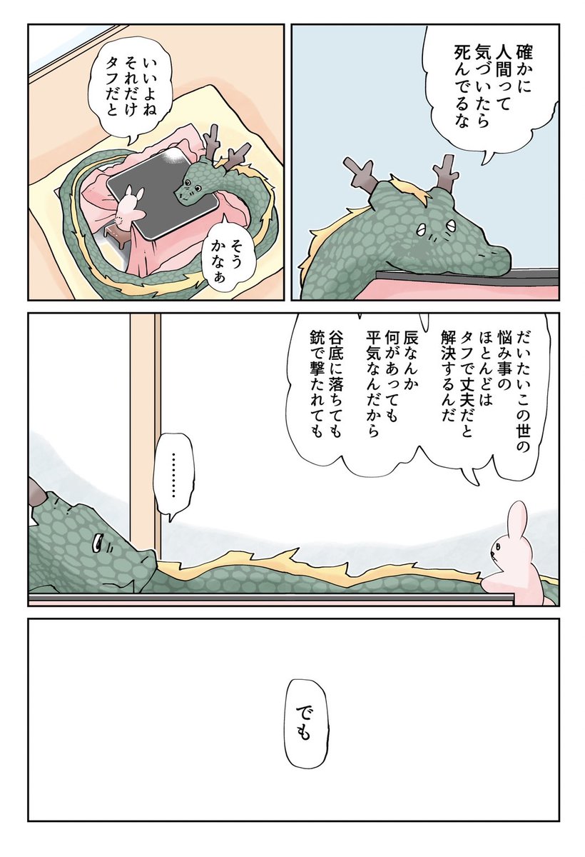 毎年正月に描いてる前年の干支と今年の干支があいさつする漫画の今年分です。