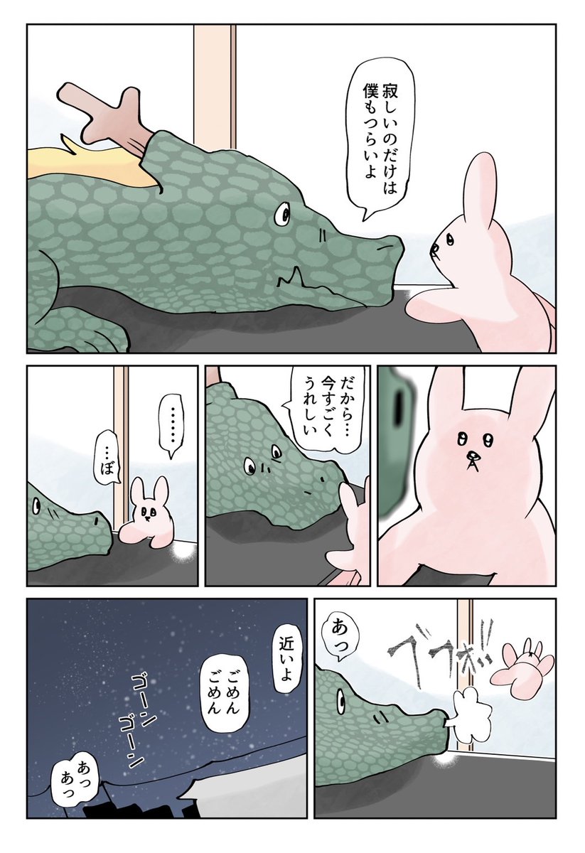毎年正月に描いてる前年の干支と今年の干支があいさつする漫画の今年分です。
