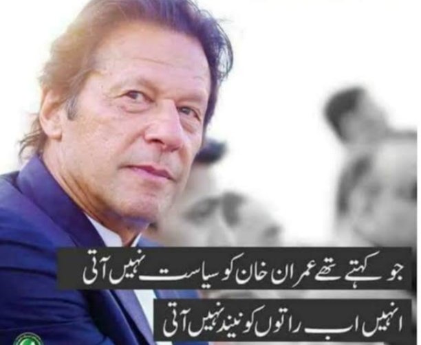 What is your opinion Imran Khan supporters...??😂😂😂