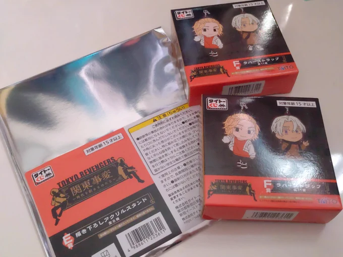 コンビニ寄ったら関東事変のくじまだあったから引いてみた!ともうしぬほど被ってるいつものやつ(推し一生出ん)今年の運勢やいかに 