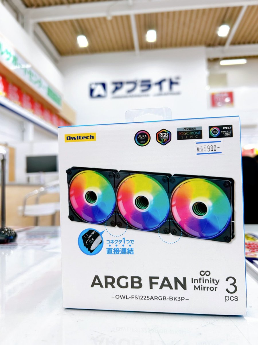 ap_owariasahi's tweet image. #Owltech から革新的な #ケースファン が発売されました！！
ケースファンの配線って大変ですよねー
このファンはナント！！直接連結が可能なファンなのです😎😎
もちろん #ARGB ですよー＾＾
見た目もスッキリしてグッド！！