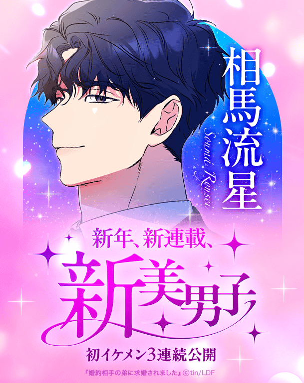 LINEmanga tweet picture