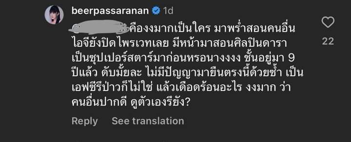 C_A_T__5's tweet photo. สรุปปีที่ 10 ดับ เริสสาวเธอมันเริส #เบียร์thevoice https://t.co/NJulv7giBb