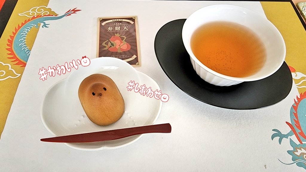 七福のひよ子!!食べるの楽しみにしてたんだ🥰
開けたらカード入ってた!可愛いオマケ入ってるの知らなかったから嬉しい。引き当てた弁財天と同じ苺のひよ子。この可愛い顔見て?甘酸っぱいから食べ終わりが意外と爽やかなのが堪らんのよ苺ひよ子は!!! #いいねひよ子 