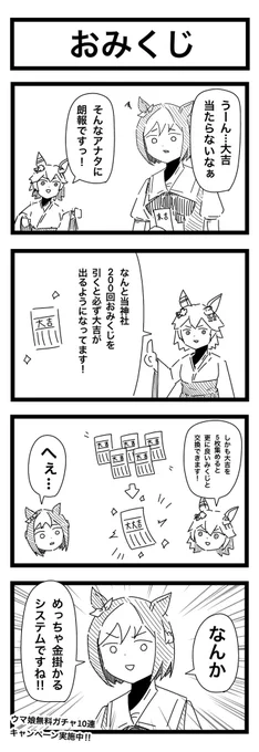 おみくじ