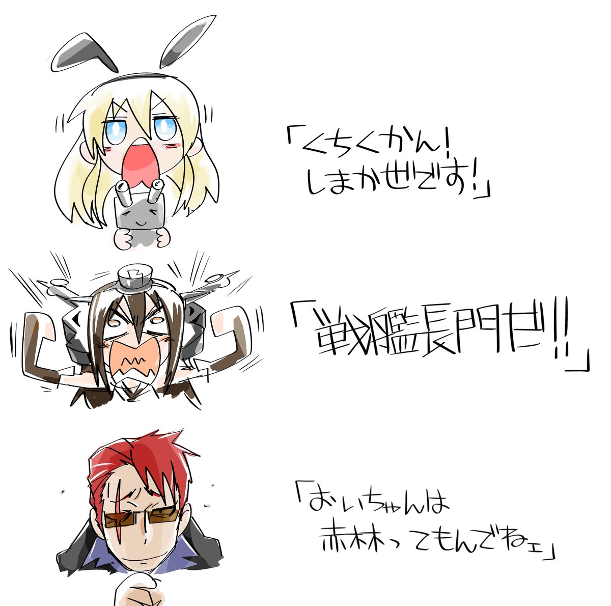 長門(艦これ) ,島風(艦隊これくしょん) 「」|ヒコロウのイラスト