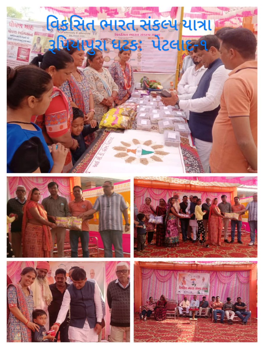 ICDS પેટલાદ ઘટક-૧નાં લક્કડપુરા અને રુપિયાપુરા ગામમાં વિકસીત ભારત સંકલ્પયાત્રાનું આગમન થયેલ.જે અંતર્ગત ICDS સ્ટોલ,THR માંથી બનતી વાનગીઓનું નિદર્શન કરવામાં આવ્યું તેમજ ભૂલકાઓને પ્રોત્સાહિત ઈનામ આપવામાં આવ્યા. તથા યોજનાનાં લાભાર્થી દ્વારા તેમને મળેલ લાભો વિશે લોકોને માહિતગાર કર્યા.