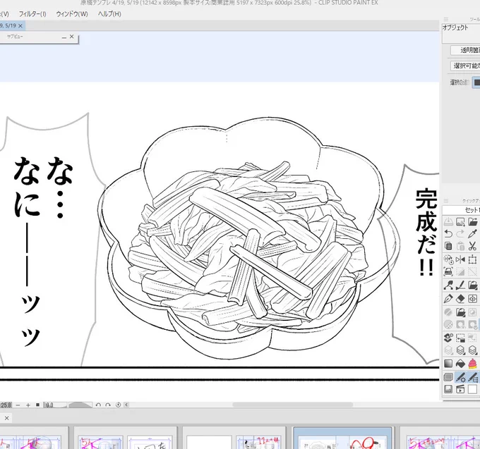 ずっと小松菜描いてる
