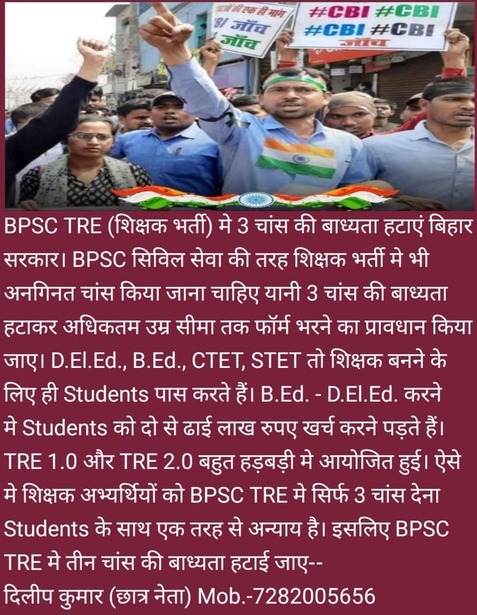 #BPSC_TRE @atulpmail
