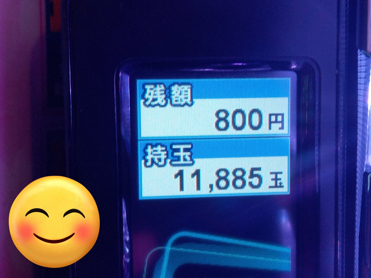 TaketiyoQQ's tweet photo. 久しぶりのパチ屋
1円なんだけど…
万発出たんで即止め〆
地震で大変な時に…😅
#パチンコ  #199ver https://t.co/IhBIPoRwEp