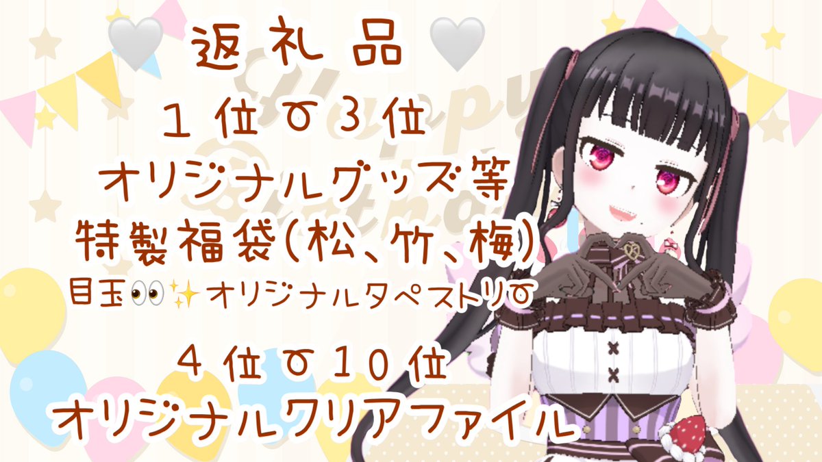 aiai_ra58's tweet photo. 【🤍告知🤍】
1月8日〜3月生誕祭
イベントスケジュール、
意気込み、返礼品についてです！！
日本を明るくする！くらいの勢いで1週間みんなでたくさん笑って楽しい1週間にしましょう！💘
応援よろしくお願いします！！
頼んだよ！みんな！！！

#超拡散希望
#REALITY https://t.co/93bS1ErD74
