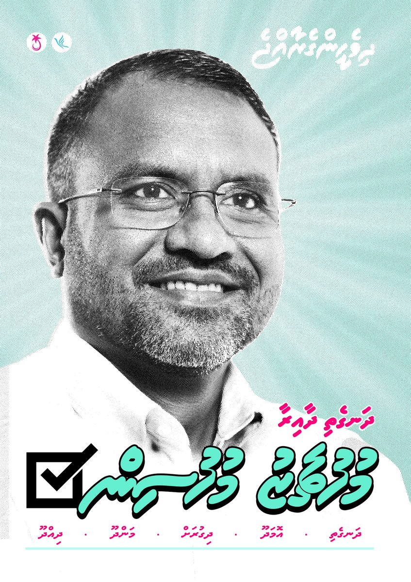 Muhuthaz's tweet photo. بِسْمِ اللهِ الرَّحْمٰنِ الرَّحِيْمِ
#Muhuthaz2024
#DhangethiDhaairaa
#DhiveheengeRaajje https://t.co/SJDCnew5mf