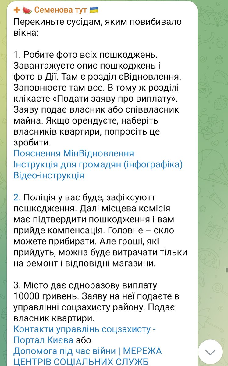 drnkiero's tweet photo. ❗❗❗Київ, кому повибивали вікна, важлива інформація https://t.co/WRJSmP0SLY