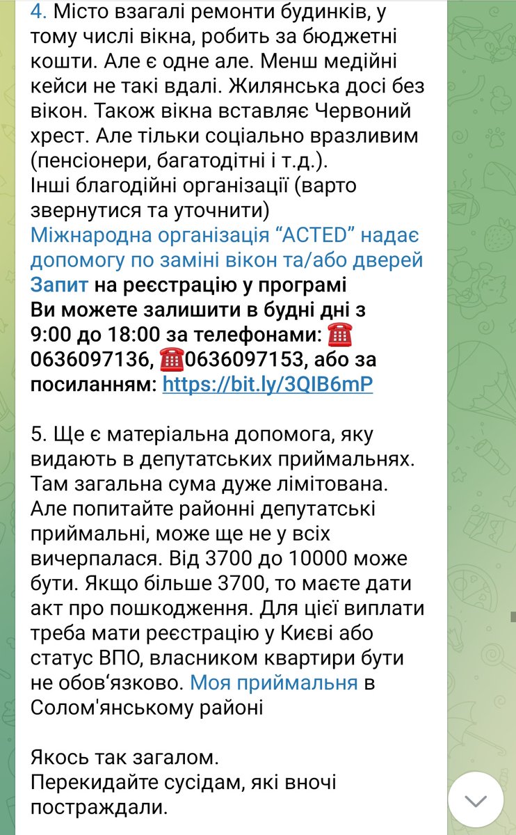 drnkiero's tweet photo. ❗❗❗Київ, кому повибивали вікна, важлива інформація https://t.co/WRJSmP0SLY