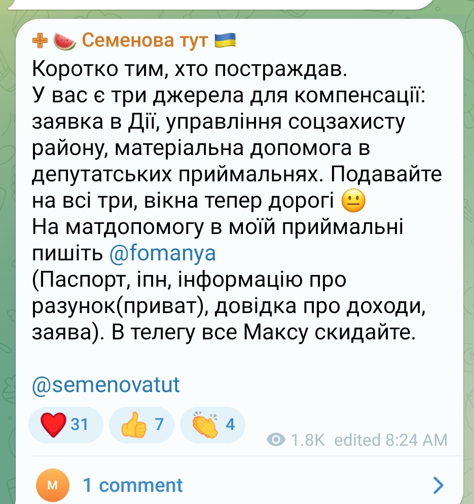 drnkiero's tweet photo. ❗❗❗Київ, кому повибивали вікна, важлива інформація https://t.co/WRJSmP0SLY