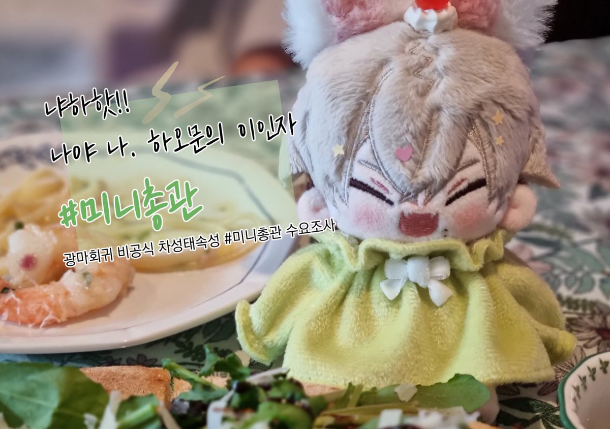 som_heera's tweet photo. https://t.co/RnoWjl4pWA

#광마회귀
비공식 차성태속성 10cm인형 소량복제 수요조사
오로지 수량파악용입니다. 하지만 꼭 
구매원하시는 분들만 조사에 참여해주세요.
(타래에 동영상첨부) https://t.co/5VFHHmD7VI