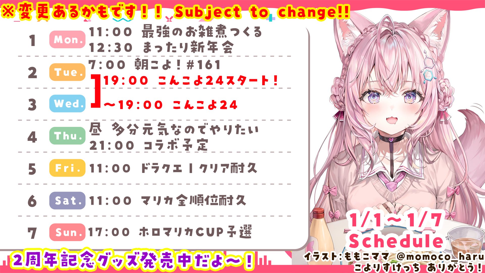 博衣こより?「世界一可愛い私」歌ってみた公開❣ on X: 