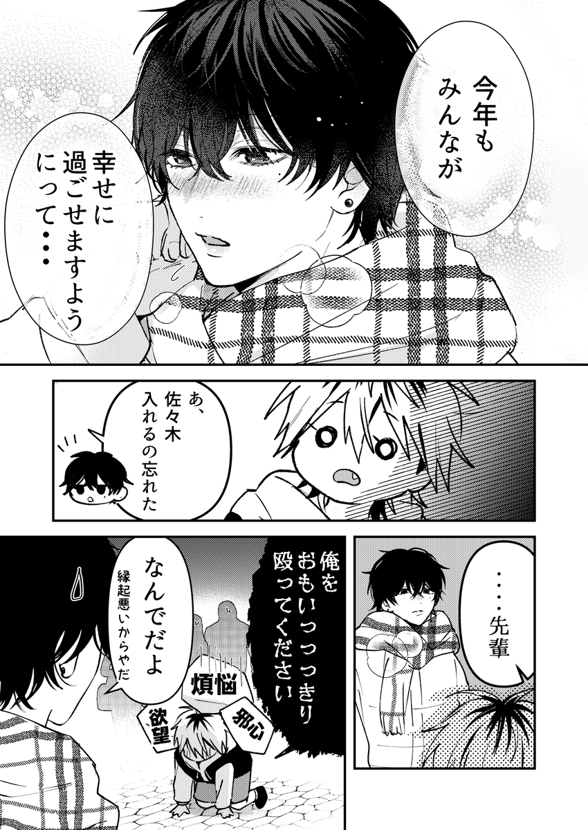 「初詣」 3/3