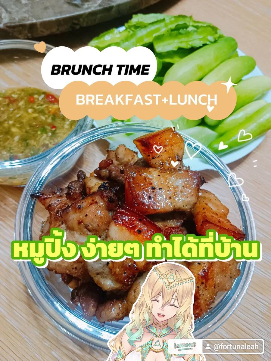 Fortuna_Leah's tweet photo. #หมูปิ้ง  เป็นอาหารที่ ลีอาห์ ชอบมาก😁 
จนอยากเป็น คือ แม่ค้าขายหมูปิ้ง❗
🌟เคล็ดไม่ลับ⁉️
1. พริกไทย  #OTOPจันทบุรี  ที่กลิ่นหอม รสชาติเผ็ดร้อนยาวนานมาตั้งแตา #สมัยอยุทยา 👍 
2. น้ำตาลมะพร้าว #OTOPสมุทรสาคร รสชาติหวานนุ่มนวล เหมือนคนทำ😘
3. นม #นมดาลุ่ม #DALUM ของจอมมาร😈 https://t.co/AT2no14lCF