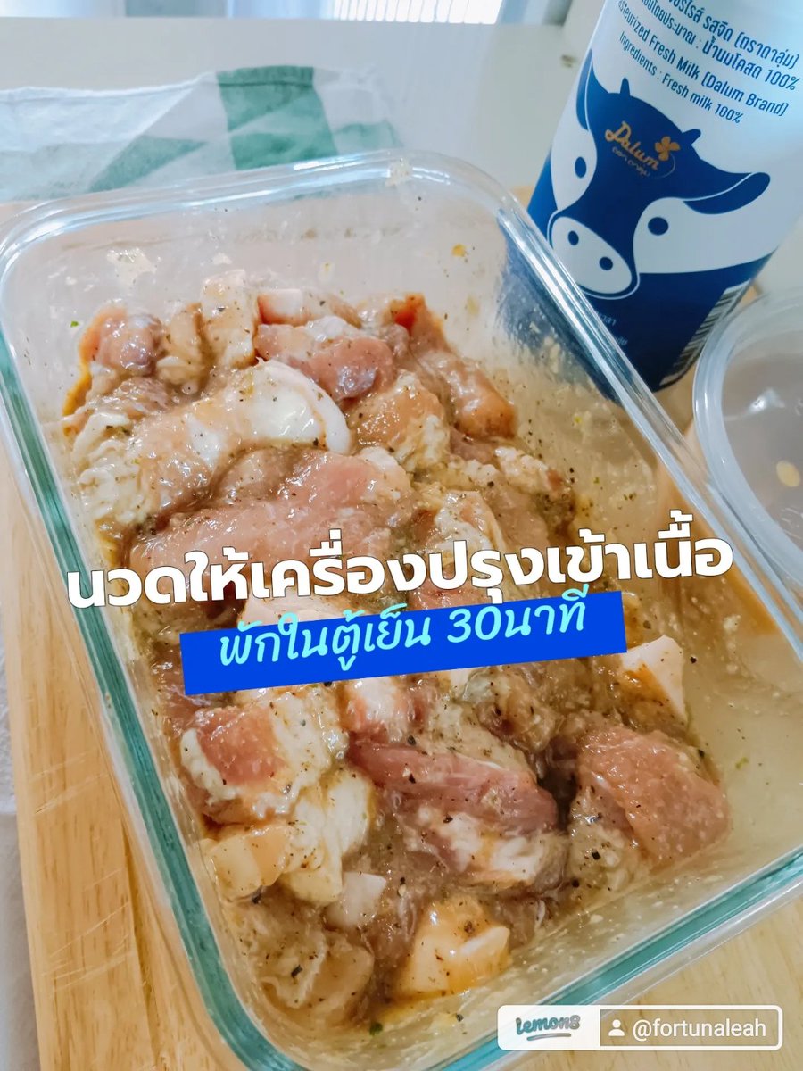 Fortuna_Leah's tweet photo. #หมูปิ้ง  เป็นอาหารที่ ลีอาห์ ชอบมาก😁 
จนอยากเป็น คือ แม่ค้าขายหมูปิ้ง❗
🌟เคล็ดไม่ลับ⁉️
1. พริกไทย  #OTOPจันทบุรี  ที่กลิ่นหอม รสชาติเผ็ดร้อนยาวนานมาตั้งแตา #สมัยอยุทยา 👍 
2. น้ำตาลมะพร้าว #OTOPสมุทรสาคร รสชาติหวานนุ่มนวล เหมือนคนทำ😘
3. นม #นมดาลุ่ม #DALUM ของจอมมาร😈 https://t.co/AT2no14lCF