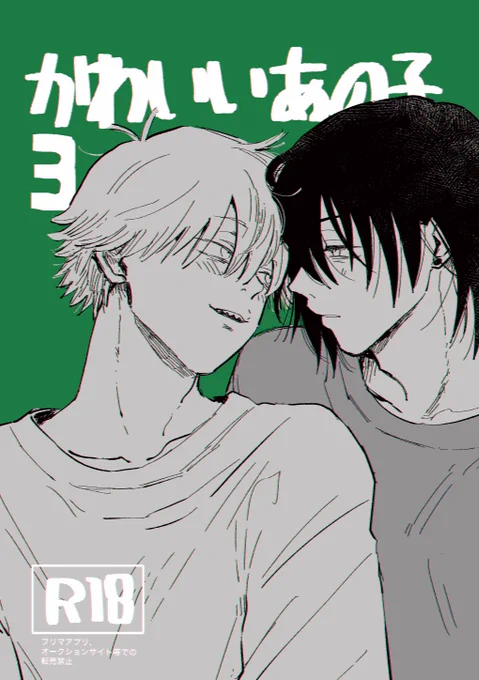 サンプル上げました。R18部分はピクシブでご覧いただけます。 通販はとらさんに申請中なのでまた後ほどお知らせします。  1/7 COMIC CITY 大阪 125 アキデン新刊 | こどものふりかけ #pixiv https://www.pixiv.net/artworks/114813059