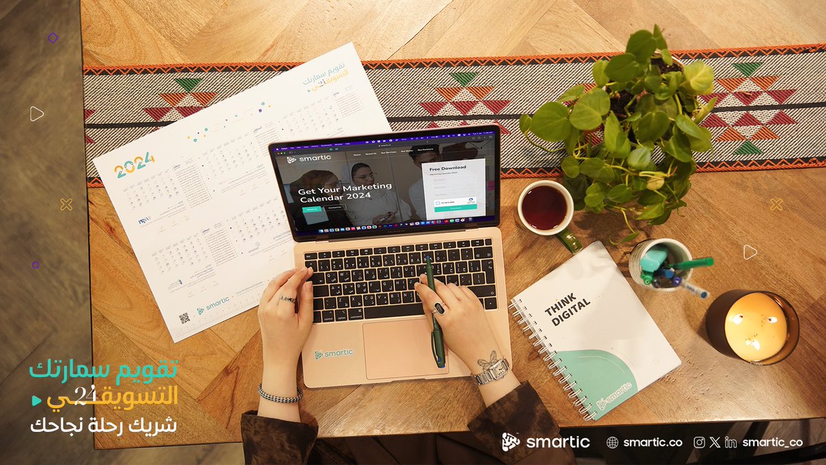 🚀
استقبل عامك الجديد .. 
بشريك عظيم يلهمك في رحلة نجاحك ..
 #تقويم_سمارتك_2024
#سمارتك