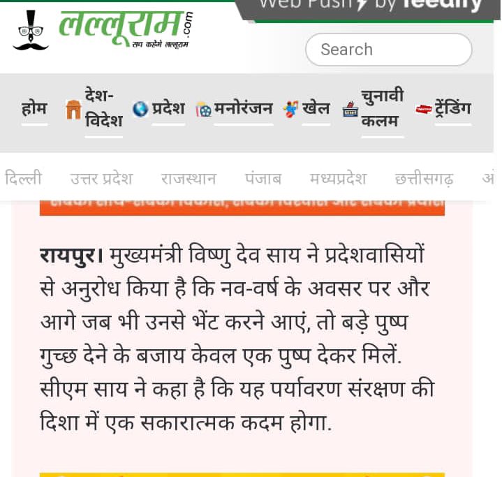 यह कैसा पर्यावरण संरक्षण हैं क्या हसदेव जंगल काटना इसके अंतर्गत नहीं आता?

#हसदेव_बचाओ_आदिवासी_बचाओ 
#हसदेव_जंगल_बचाओ 
#SaveHasdeo