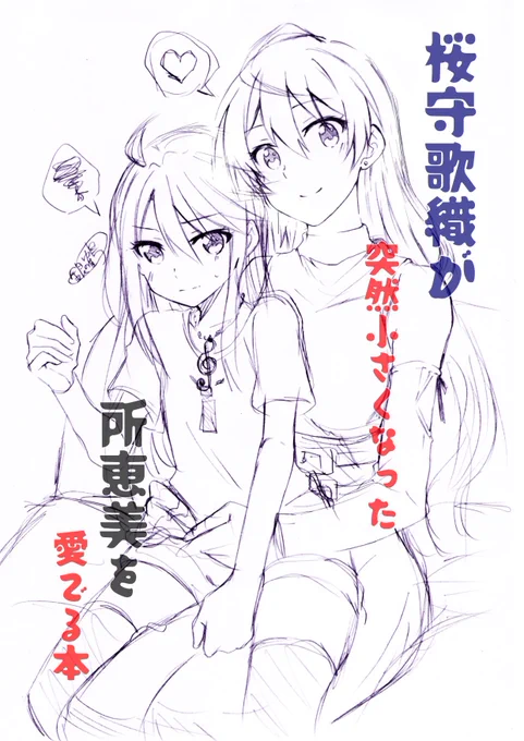 今日は相互さんに狙いをつけてるから杏奈ばっかうpしてるけど、基本私はいろんなアイドル描きますよ(自己紹介)