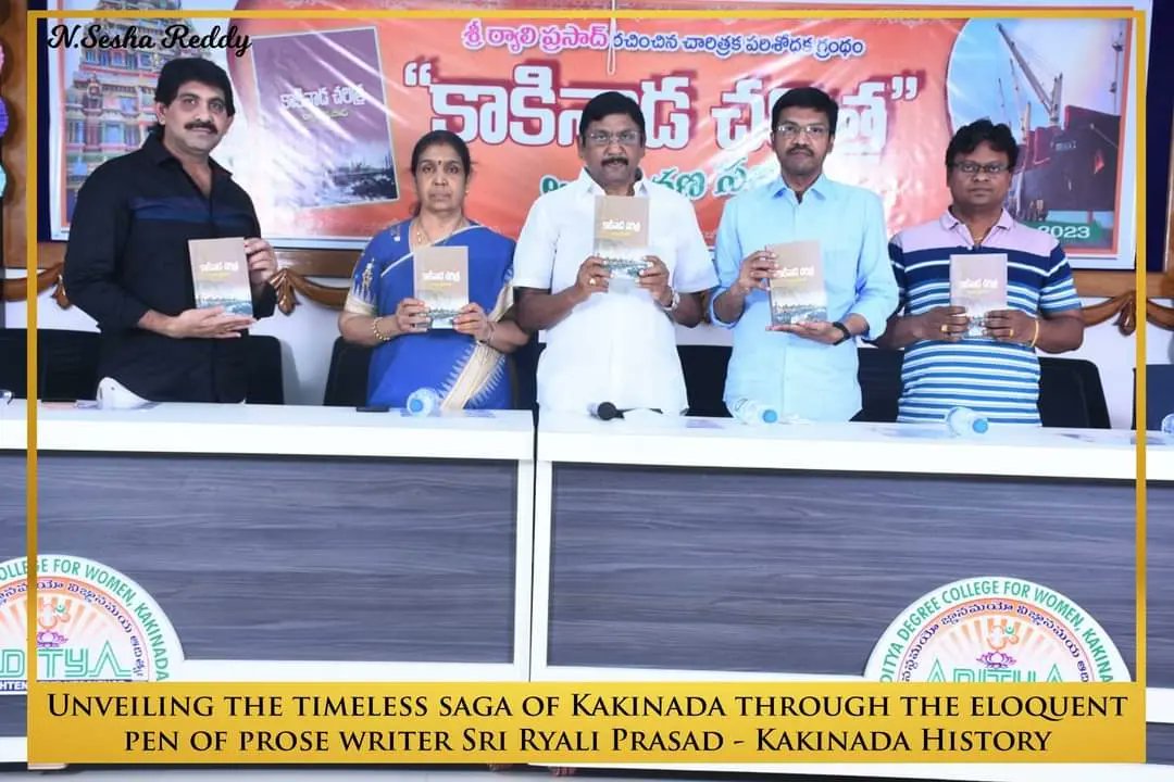 drseshareddyn's tweet photo. Explore the magnificence of Kakinada's history through the enchanting narratives crafted by Sri Ryali Prasad. Let's celebrate the legacy and beauty of this city's rich cultural tapestry!   

#KakinadaHistory #EloquentProse #CulturalLegacy #TimelessTales https://t.co/GUWzWTDU85