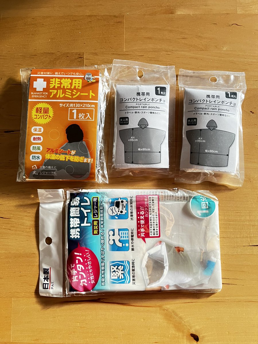 alpaquerque's tweet photo. これモバイルバッテリー類ポーチに一緒に入れていつも持ち歩いてる簡易防災用品たち（オール100均）なんだけど、去年NCT長居スタジアムで尋常でない豪雨に襲われた時ポンチョとアルミシートめちゃくちゃ役立ったので強くオススメです サイズ感こんなもん ポケットティッシュより小さい https://t.co/Z2NdTsACb3