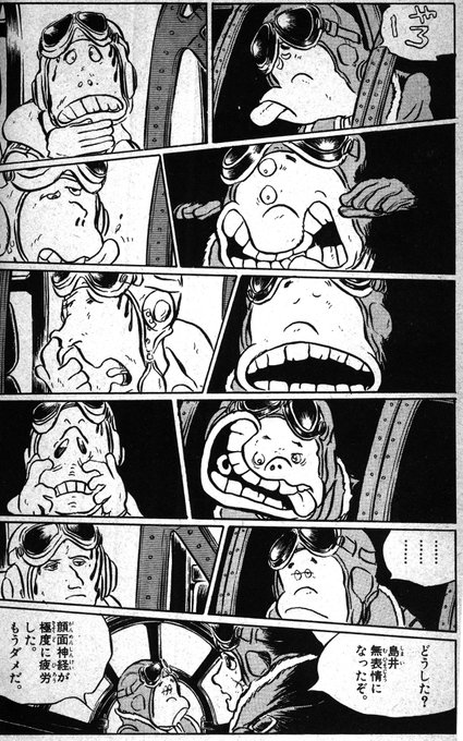 松本零士先生屈指のバトルシーン。
この後米軍機は墜落します。

うん、今朝たまたま読んでた。 