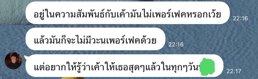 eeqlanwoil's tweet photo. “อยู่กับเค้ามันไม่เพอร์เฟคหรอก”

เด็กปั้นอีบิวปะเนี่ย เหี้ยเลียนเเบบพี่มันเป๊ะ 
 #PECHsirin https://t.co/M0ykrkPnPX
