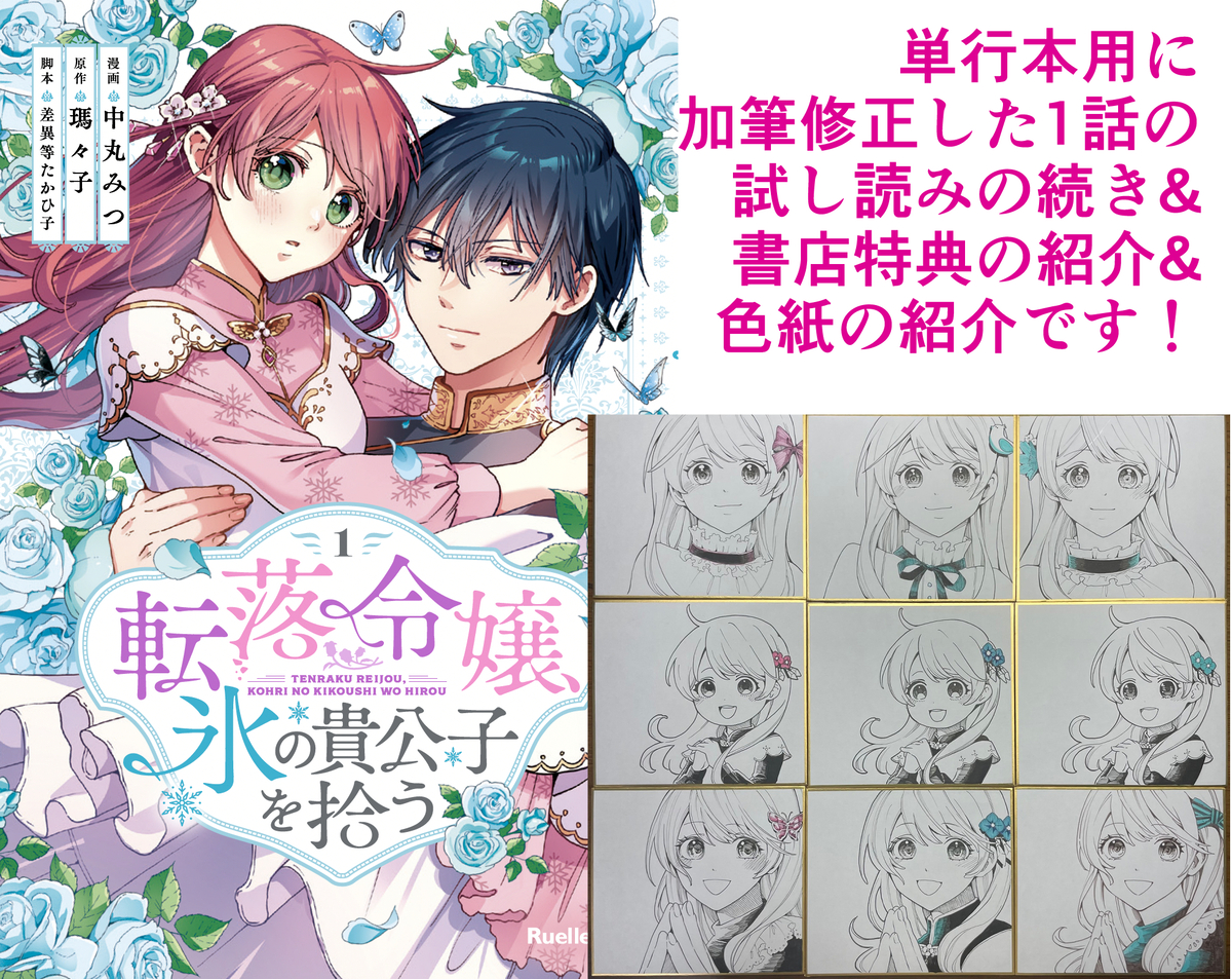 先ほどの続きです！ ※comicoさんでは全話配信済 ※単行本はこ.. | 中丸 
