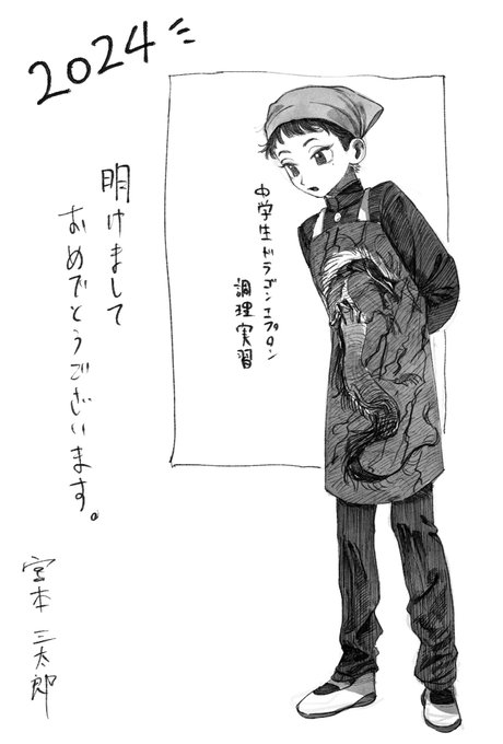 今年もよろしくお願いします。