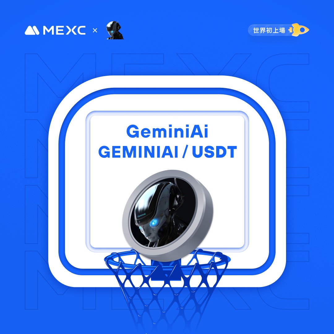 #Kickstarter エアドロップの投票結果および上場
#GEMINIAI <a href="/GeminiTAII/">GEminiAi</a>

イノベーションゾーン上場🚀

💵入金：開始済み
💰出金：1/3 18:00(JST)
📈 #GEMINIAI/USDT 取引開始：1/2 18:00(JST)

詳細は👉mexc.com/ja-JP/support/…

#MEXC #暗号資産 #仮想通貨 #新規上場