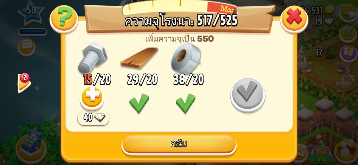 cottijang's tweet photo. เค้าหาแลกคับ #haydaythailand #ไอเทมhayday #ขายของhayday #hayday https://t.co/yAtkP8GulU