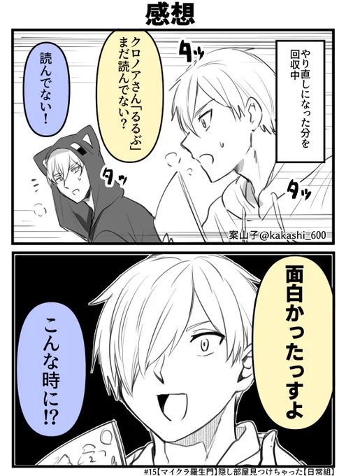 マイクラ羅生門part15 緊迫していても笑いを忘れないのさすが