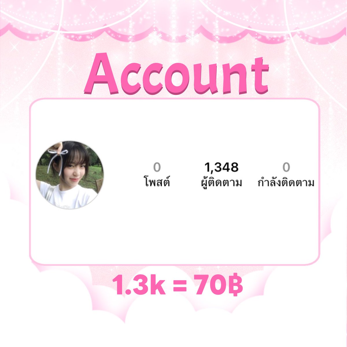 ˖˚ ͙✩ ขายแอคไอจี 🫧🐰 tweet media