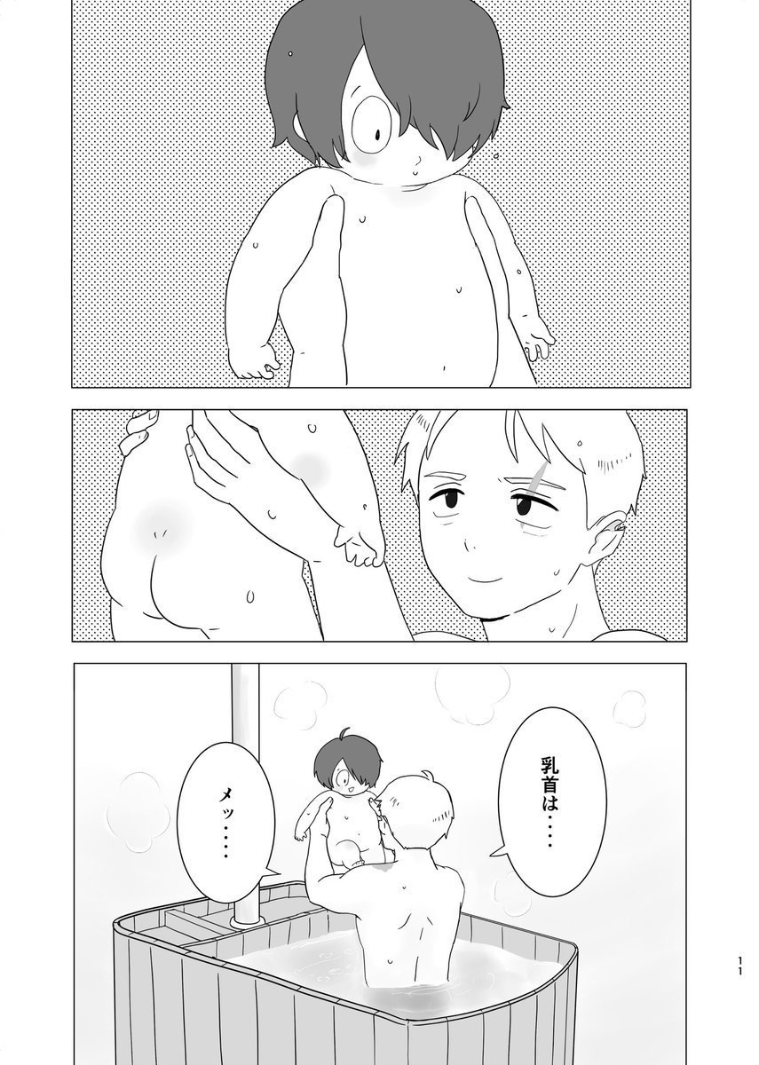 やっぱこれも見せたい、、お腹ぽこりん 