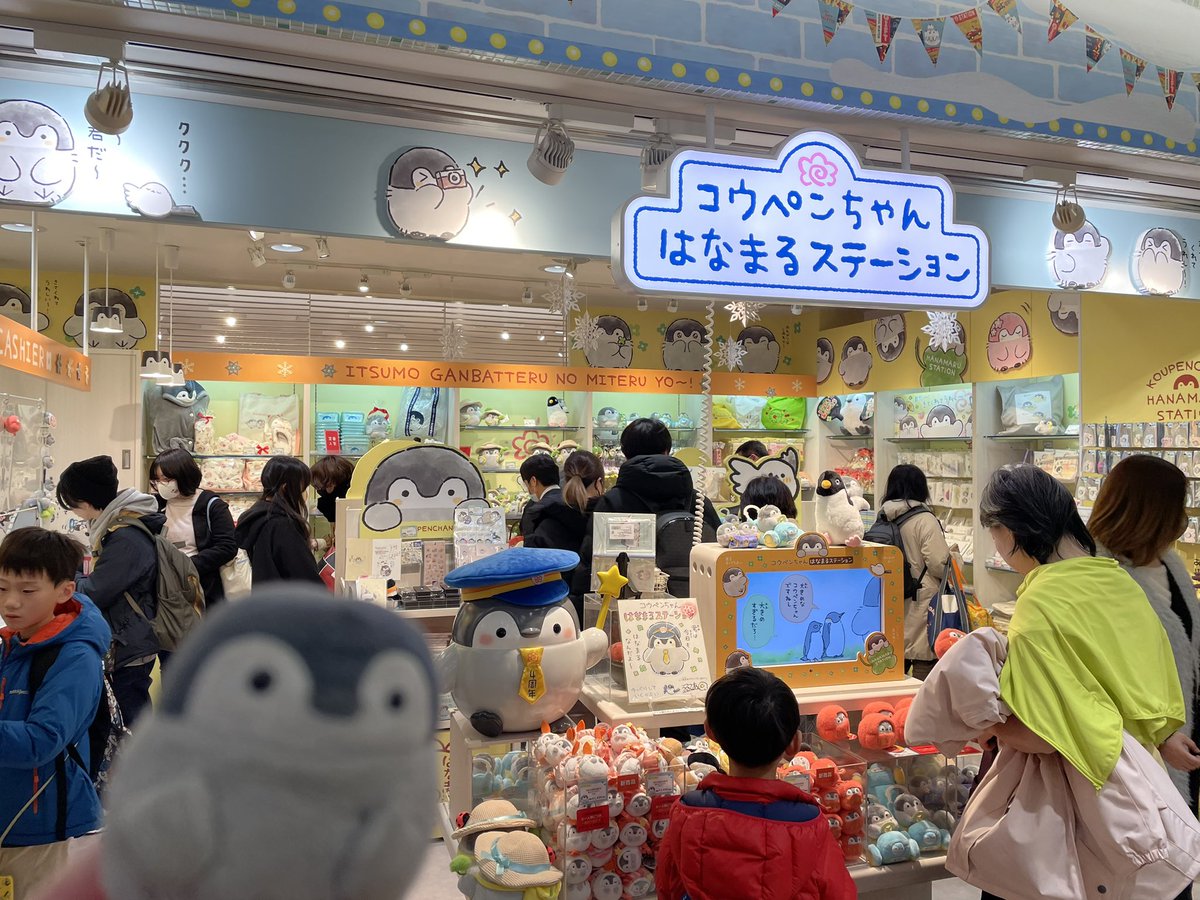 hanamaru0_0's tweet photo. コウペンちゃんの福袋お迎えできたよー😭！！

はなまるステーション混みすぎ〜🐧www

#コウペンちゃん https://t.co/OVzbtSKQEu