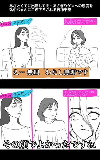 これはぁざとくて何が悪いのに出演して弓ム中ちゃんに顔以外メッタ刺しにされる干空ちゃん(結婚してる千ゲ) 