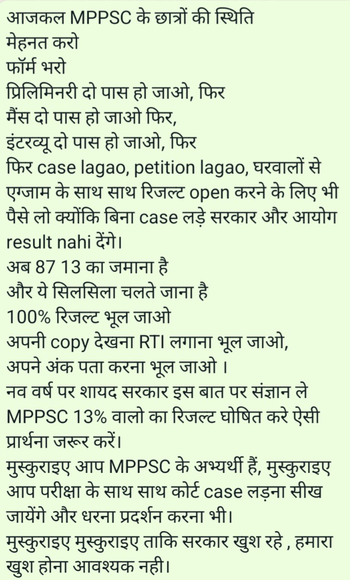 ThepharmaPragya's tweet photo. हमे रिजल्ट चाहिए और कोई मांग नही कर रहे हम, 87 % का दिया है अब 13% को भी result दो, ये 87 13% का खेल बंद करे सरकार और MPPSC
#87_13_खत्म_करो
#रिजर्वेशन_case_solve_karo 
#provisional_candidates_ko_nyaay_do
@CMMadhyaPradesh @GovernorMP @narendramodi @GADdeptmp @rashtrapatibhvn https://t.co/1XSOi01plj
