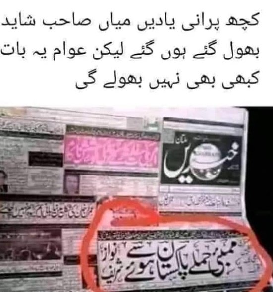 عمران خان نے تو 9 مئی نہیں کیا۔ البتہ جنہوں نے ممبئی حملوں کا ذمہ دار ناحق پاک فوج کو قرار دیا، وہ چوتھی بار وزیراعظم بننے پر تلے ہوئے ہیں۔